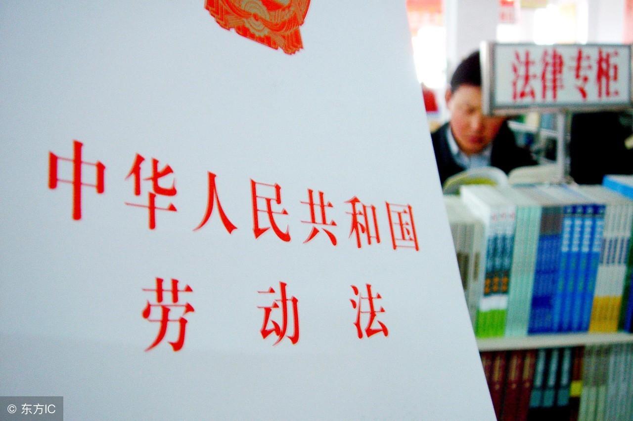 最新勞動(dòng)法下的職場(chǎng)環(huán)境與員工權(quán)益保障解析