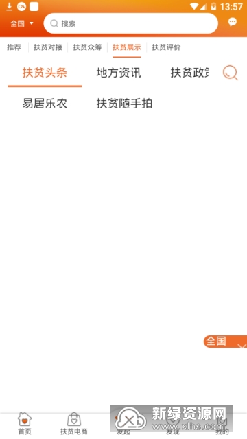 新時(shí)代下的精準(zhǔn)扶貧策略，最新扶貧動(dòng)向探索