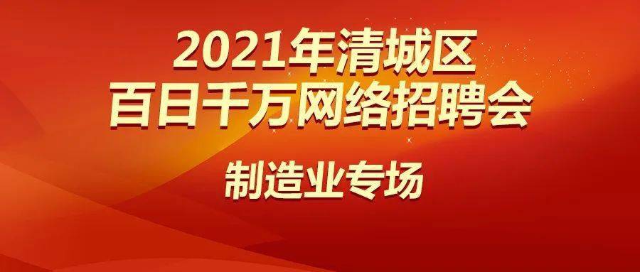 最新百日招聘活動，企業(yè)求職者的共贏機遇與挑戰(zhàn)探索