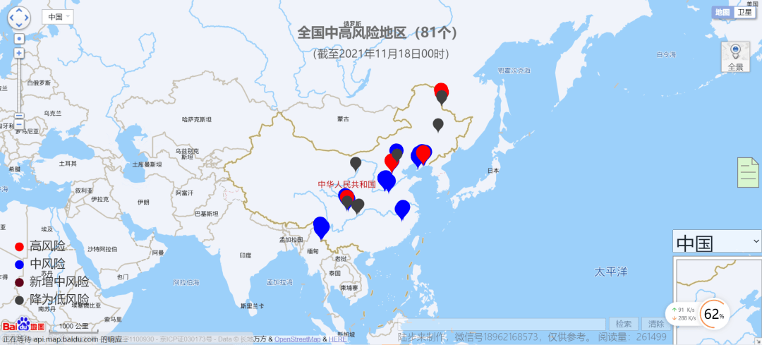 全國最新疫情發(fā)布下的山東防控局勢分析簡報(bào)