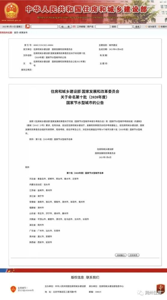 荊州市最新通知，啟程自然之旅，探尋內(nèi)心平靜的力量！