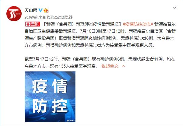 新疆疫情最新通知更新，疫情最新動(dòng)態(tài)與防控措施