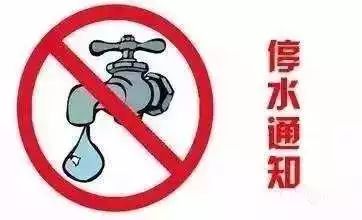 花都最新停水通知，變化中的自信與成就感體現