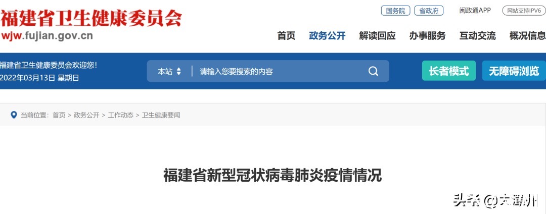 福建疫情最新通報與小巷深處的獨特美食寶藏揭秘