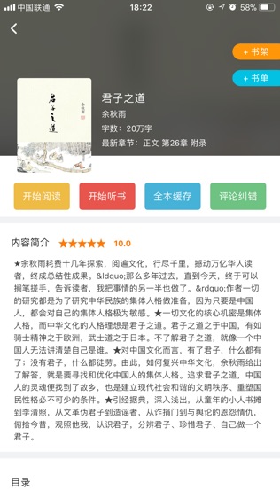 最新聽小說APP下載指南，一站式解決你的聽書需求