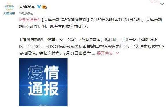 大連疫情最新通報更新，今日疫情動態(tài)分析