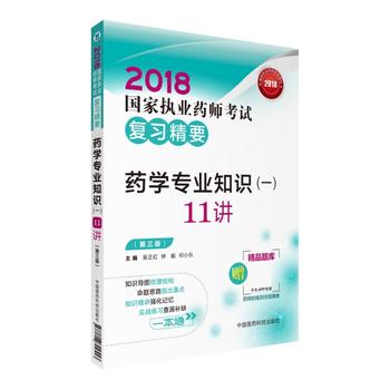 執(zhí)業(yè)藥師藥一最新知識，心靈與自然的奇妙旅程