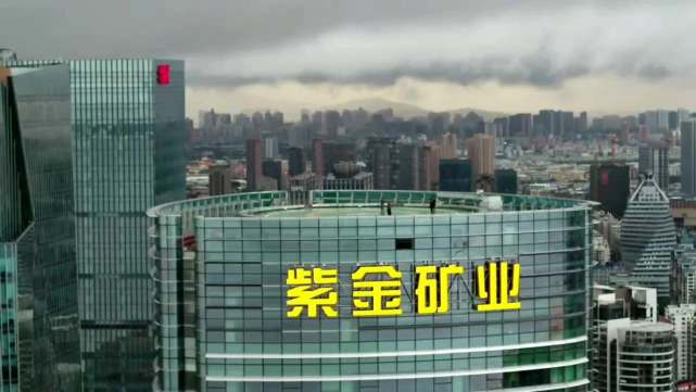 紫金礦業(yè)，最新篇章揭示變化中的力量與自信成就的誕生
