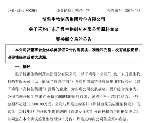 博雅生物最新事件詳解及步驟指南