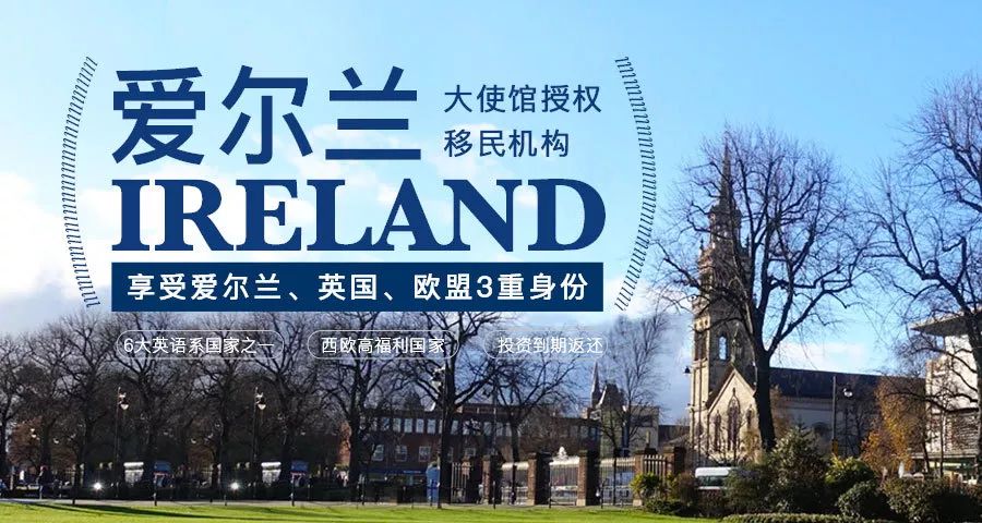愛爾蘭最新政策，開啟新時代的機(jī)遇之門，呼喚自信與成就的追求者