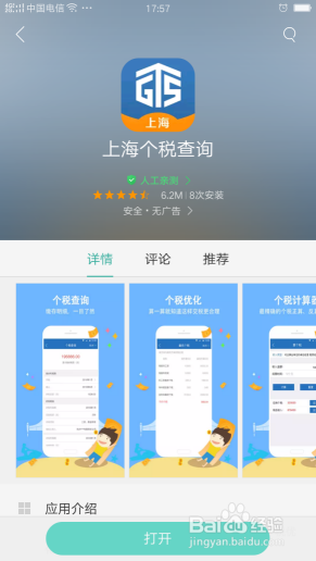 上海最新個(gè)稅計(jì)算詳解與觀點(diǎn)論述