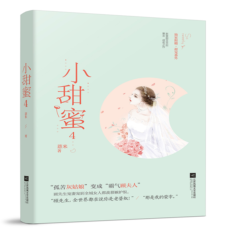 小甜蜜最新章節(jié)深度解析與觀點(diǎn)探討
