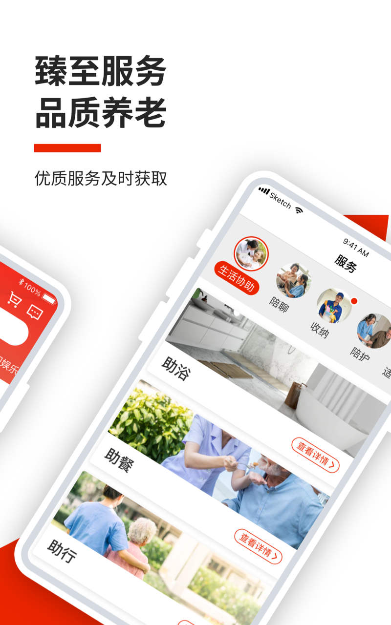 智慧養(yǎng)老最新版，革新養(yǎng)老模式的深度探討