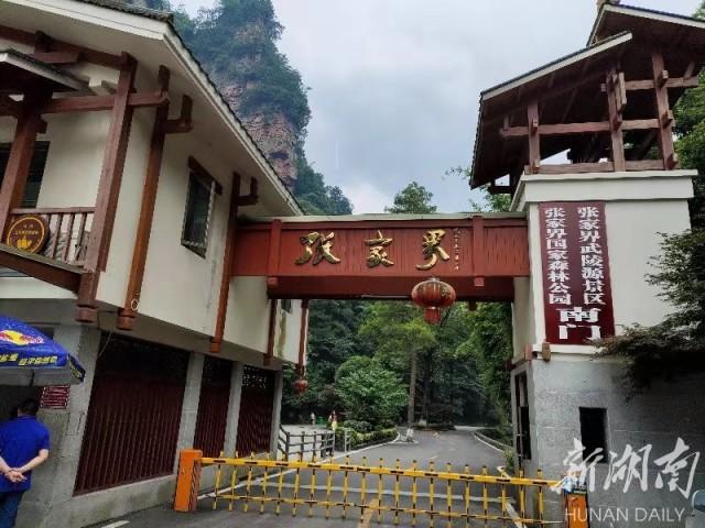 武陵源新探秘，小巷中的隱藏瑰寶