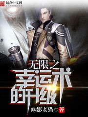 探尋智慧的源泉，有術(shù)最新章節(jié)分享