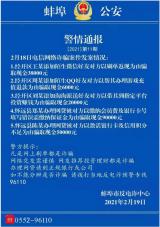 滁州詐騙案背后的自然美景探索之旅