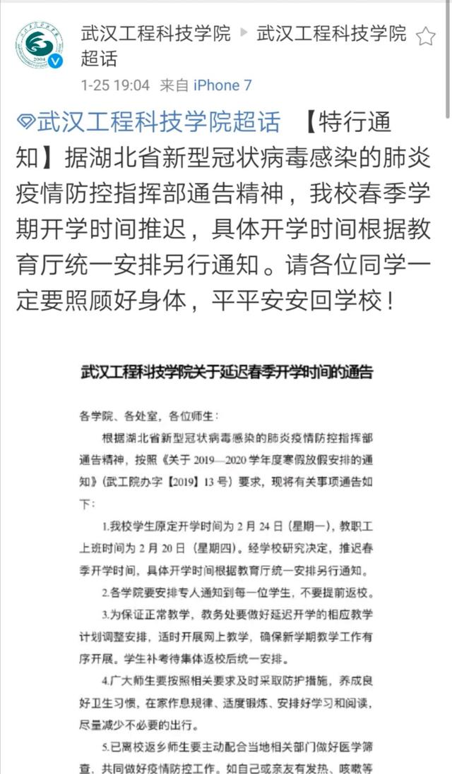 最新開學(xué)通知延遲，大自然呼喚你一同探索美景之旅