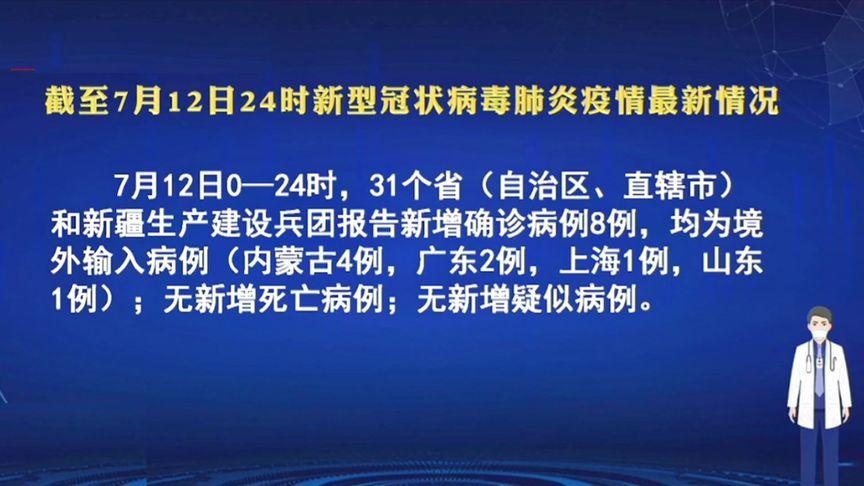 全球疫情最新動態(tài)，直播分析防控措施與動態(tài)更新