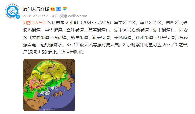 廈門(mén)暴雨最新預(yù)警信號(hào)，暴雨預(yù)警與日常趣事交織的溫馨提醒