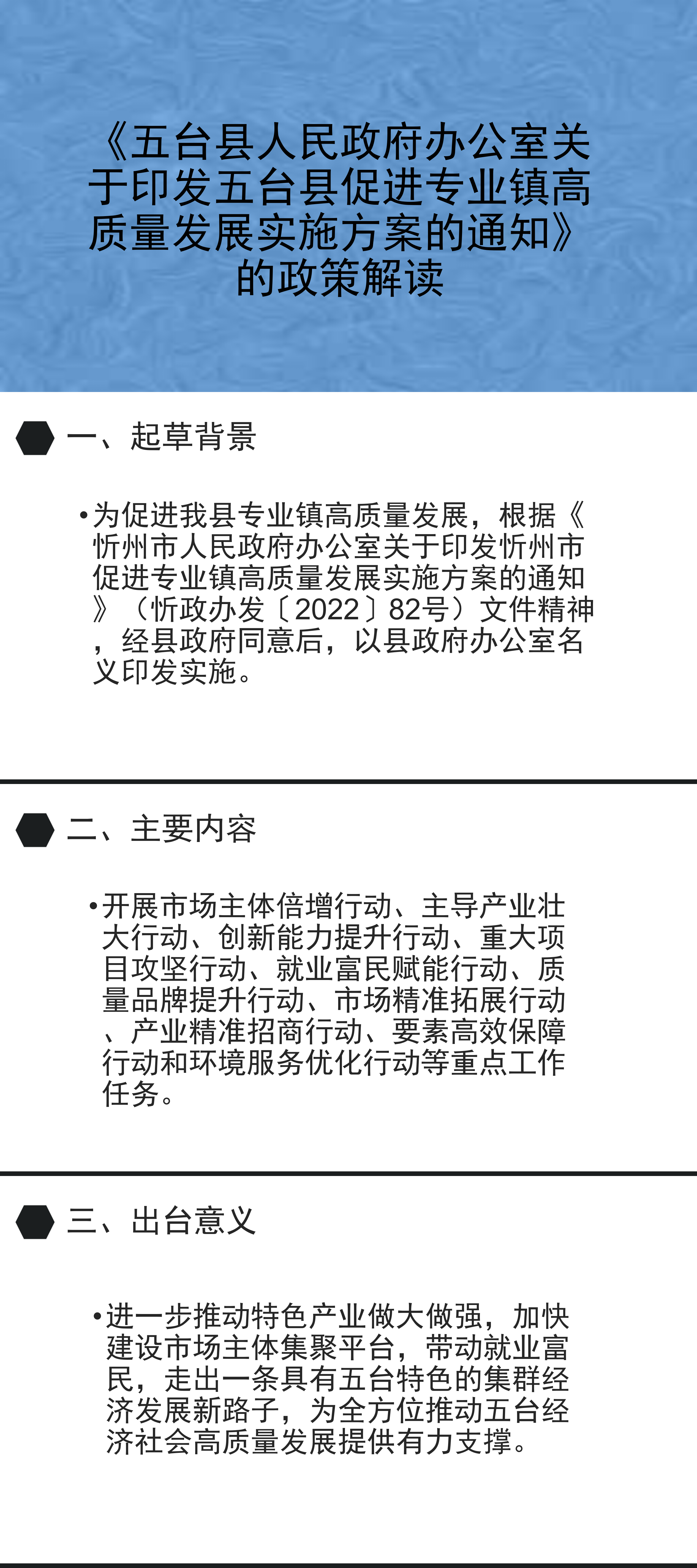 最新政策知識學習指南，掌握最新政策知識與學習步驟的秘訣