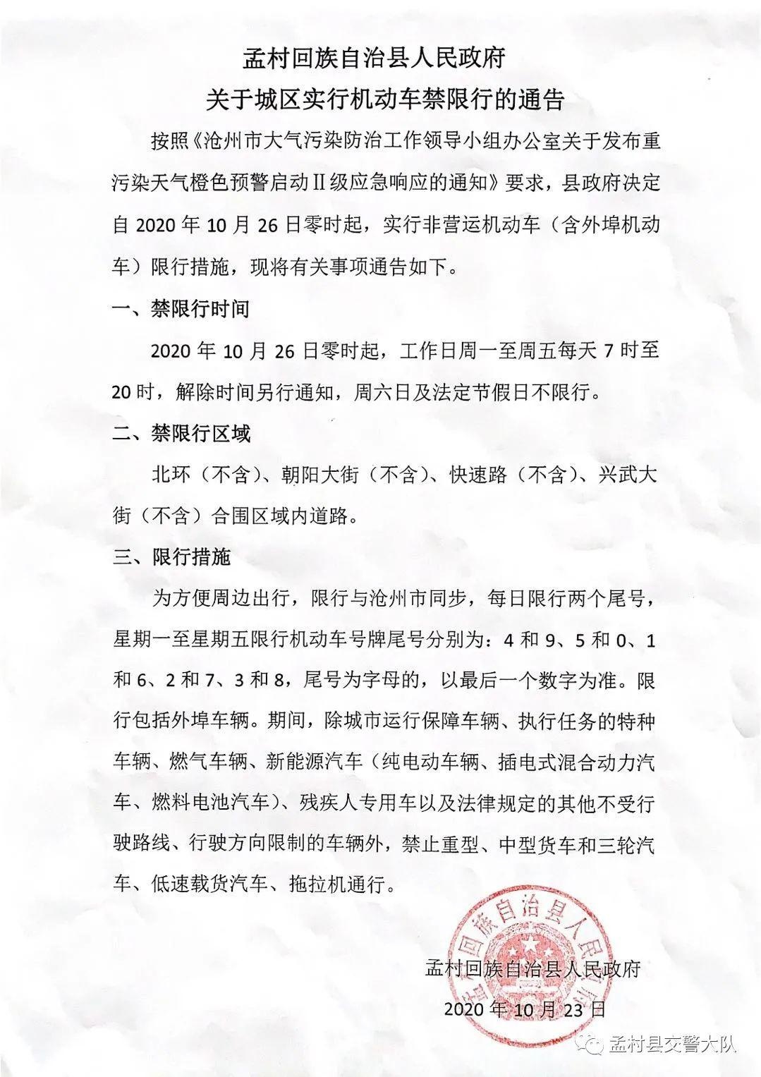 各縣限行最新通知，探尋小巷獨(dú)特風(fēng)味之旅