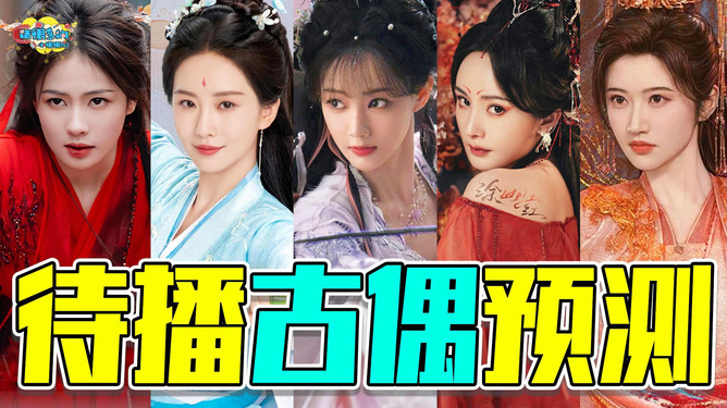 古偶劇推薦最新，科技與傳統(tǒng)魅力的絕妙交融標(biāo)題建議僅供參考，具體內(nèi)容需根據(jù)實(shí)際情況撰寫。