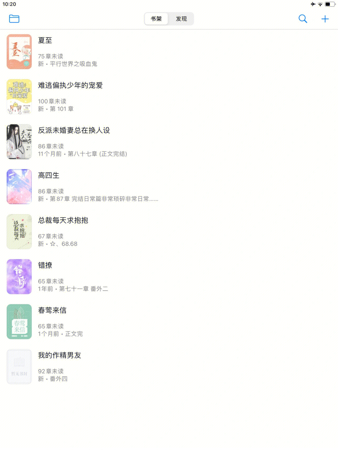 iOS免費(fèi)看小說(shuō)最新，自然美景探索之旅的沉浸式閱讀體驗(yàn)
