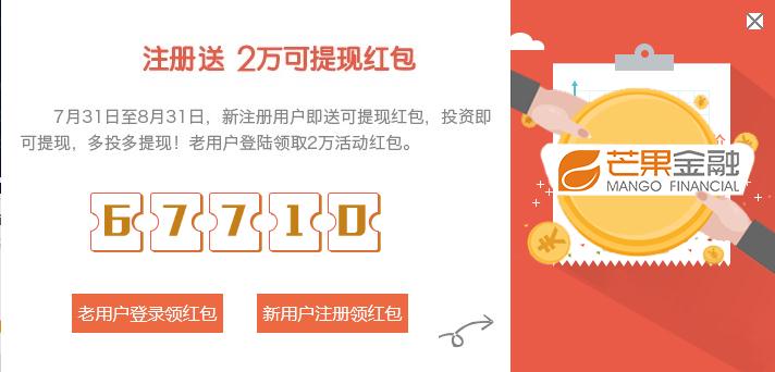 芒果金融最新動(dòng)態(tài)，科技重塑金融，便捷生活體驗(yàn)再升級(jí)