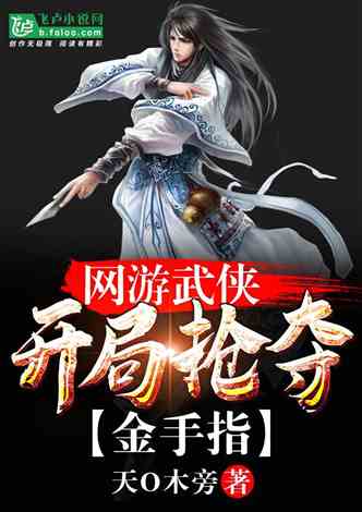 最新網(wǎng)游書籍概覽，探索虛擬世界的迷人魅力
