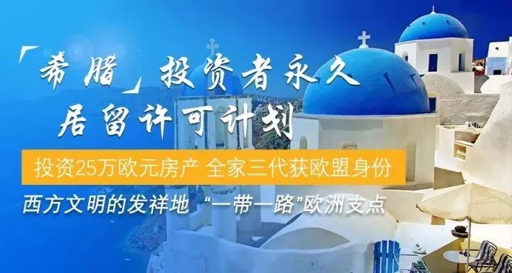 希臘投資移民最新條件揭秘，小巷中的財富之門開啟