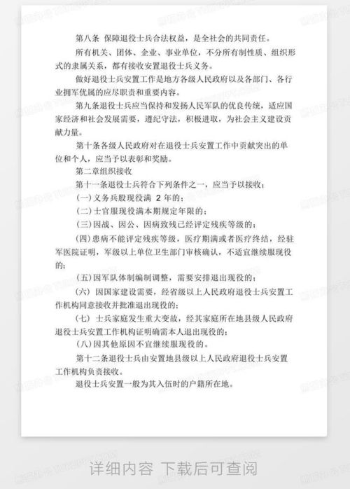 探索小巷特色小店，2024年退休條件最新規(guī)定解析
