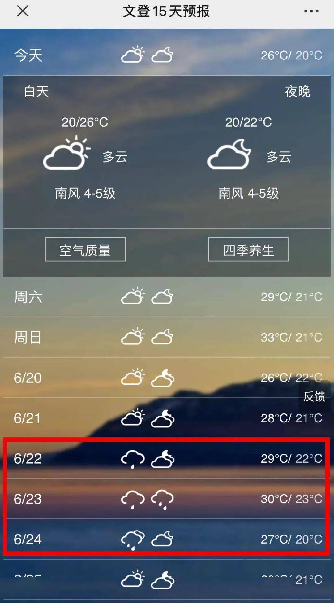 文登天氣最新信息，查詢指南適用于初學(xué)者與進(jìn)階用戶