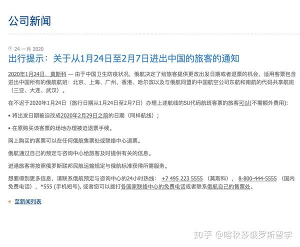 俄羅斯回國最新規(guī)定詳解，從入境到出境的全面步驟指南