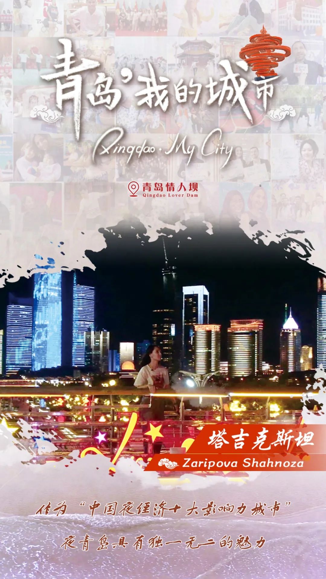 探索現(xiàn)代化都市魅力，最新城市宣傳展示活動啟動！
