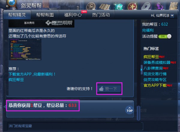 游戲幫最新版攻略，任務(wù)完成與技能學(xué)習(xí)步驟指南