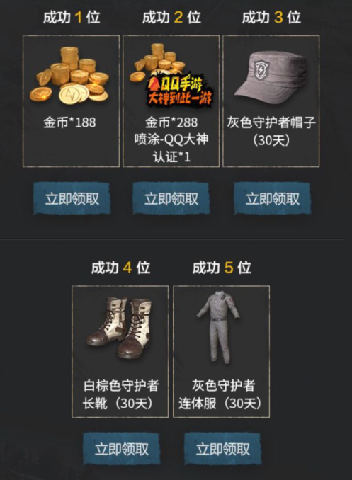 和平精英最新套裝領(lǐng)取攻略
