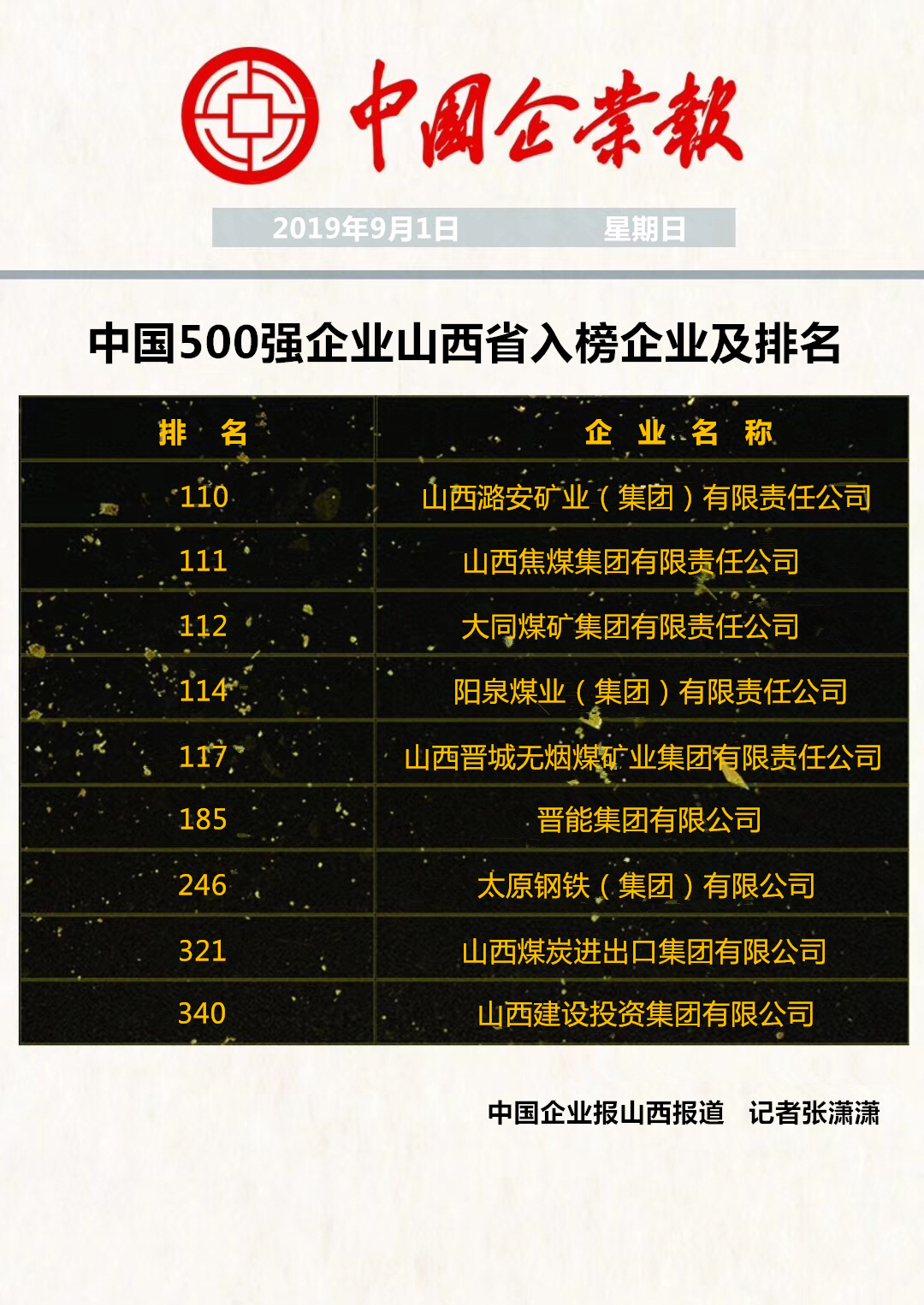山西最新國有企業(yè)，自然美景之旅，探尋內(nèi)心平靜之道