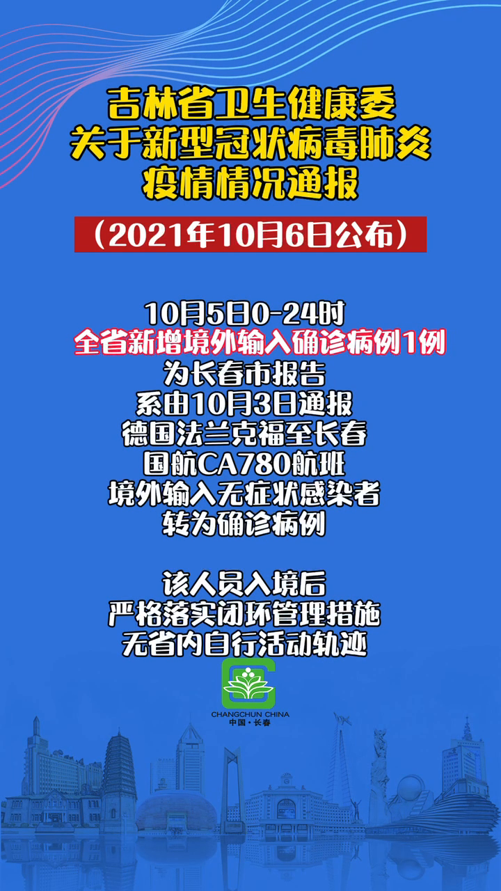 東北疫情最新通報鐵嶺，多維度視角下的觀察與深度解析