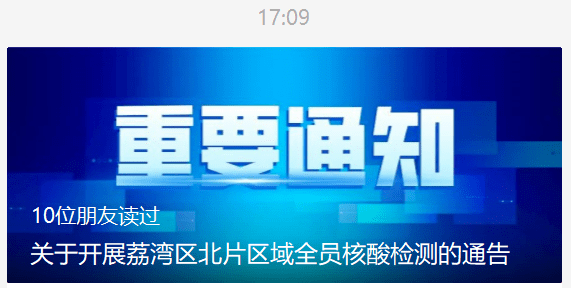 廣譽(yù)遠(yuǎn)最新通告，友情與家庭的溫馨日常