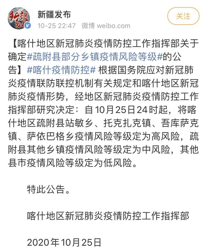 新疆喀什疫情最新源頭探索，自然美景背后的防控挑戰(zhàn)