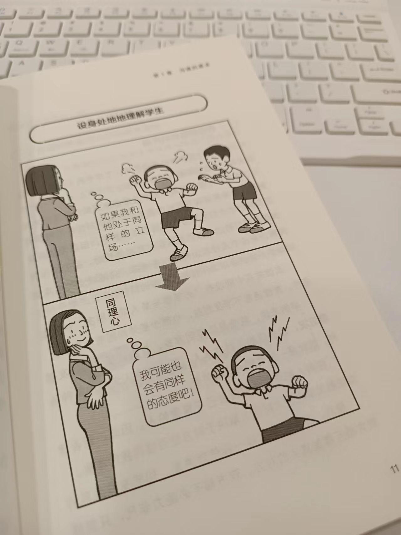 揭秘寶藏之地，最新版教師用書特色小店概覽