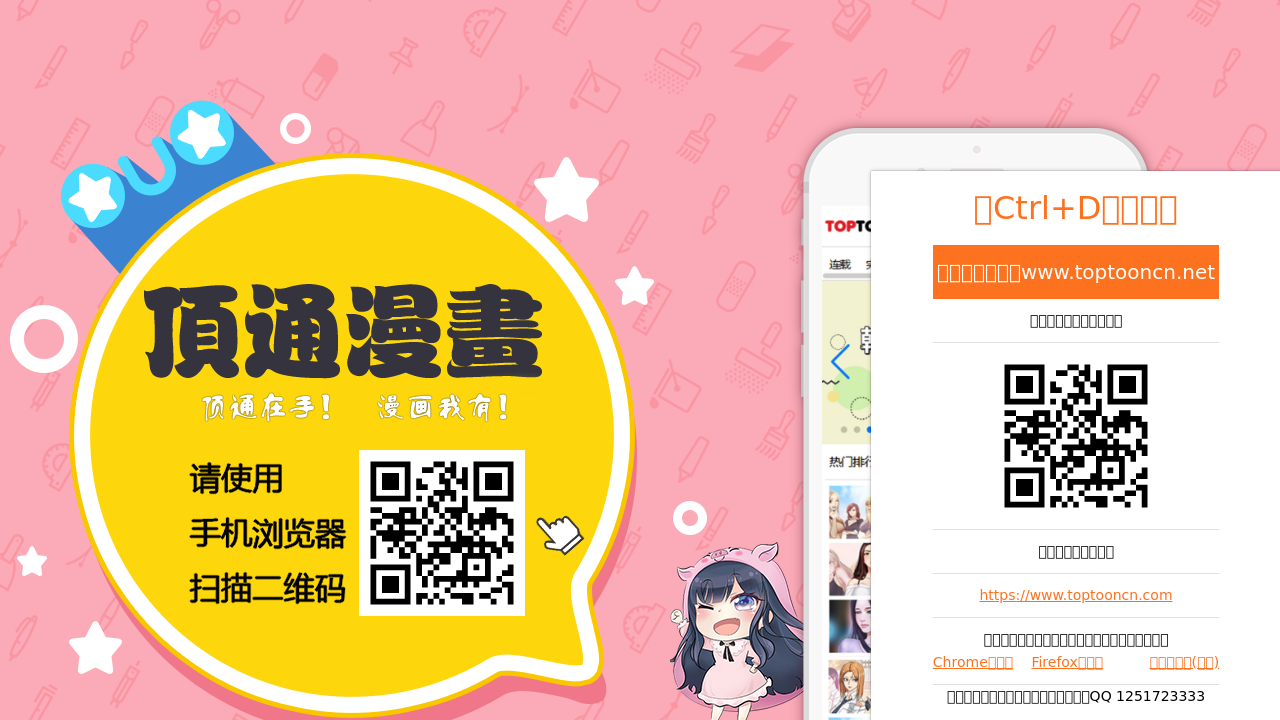 頂通漫畫最新破解，自然美景下的心靈覺醒之旅