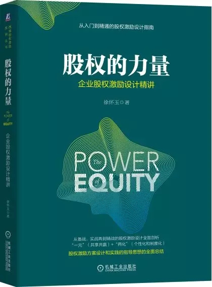 智能時代下的股權(quán)革新，未來財富藍圖與科技創(chuàng)新之書