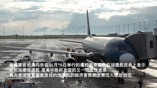 新機(jī)場最新疫情動態(tài)更新