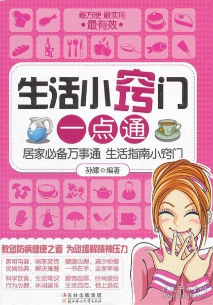 最新生活小技巧背景、發(fā)展及其在特定時(shí)代的地位