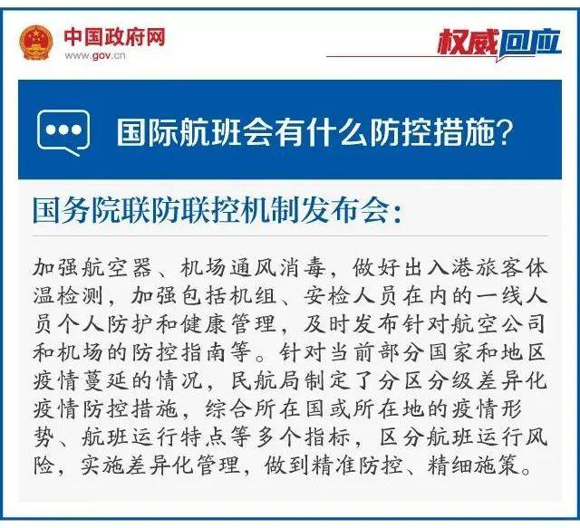 中國最新疫情概況及論述