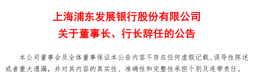 浦發(fā)銀行最新罰單揭秘，小巷深處的秘密寶藏曝光