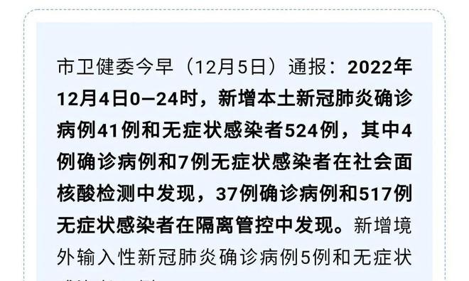 上海最新疫情消息更新，新增病例動(dòng)態(tài)關(guān)注中