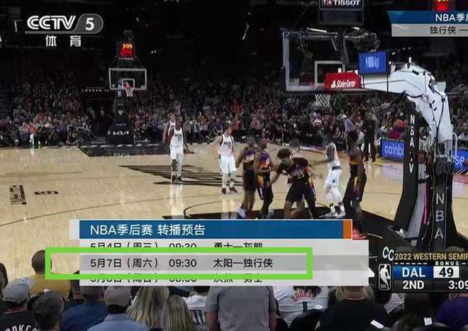 NBA直播最新視頻直播觀看指南，實(shí)時(shí)觀看NBA賽事直播的指南