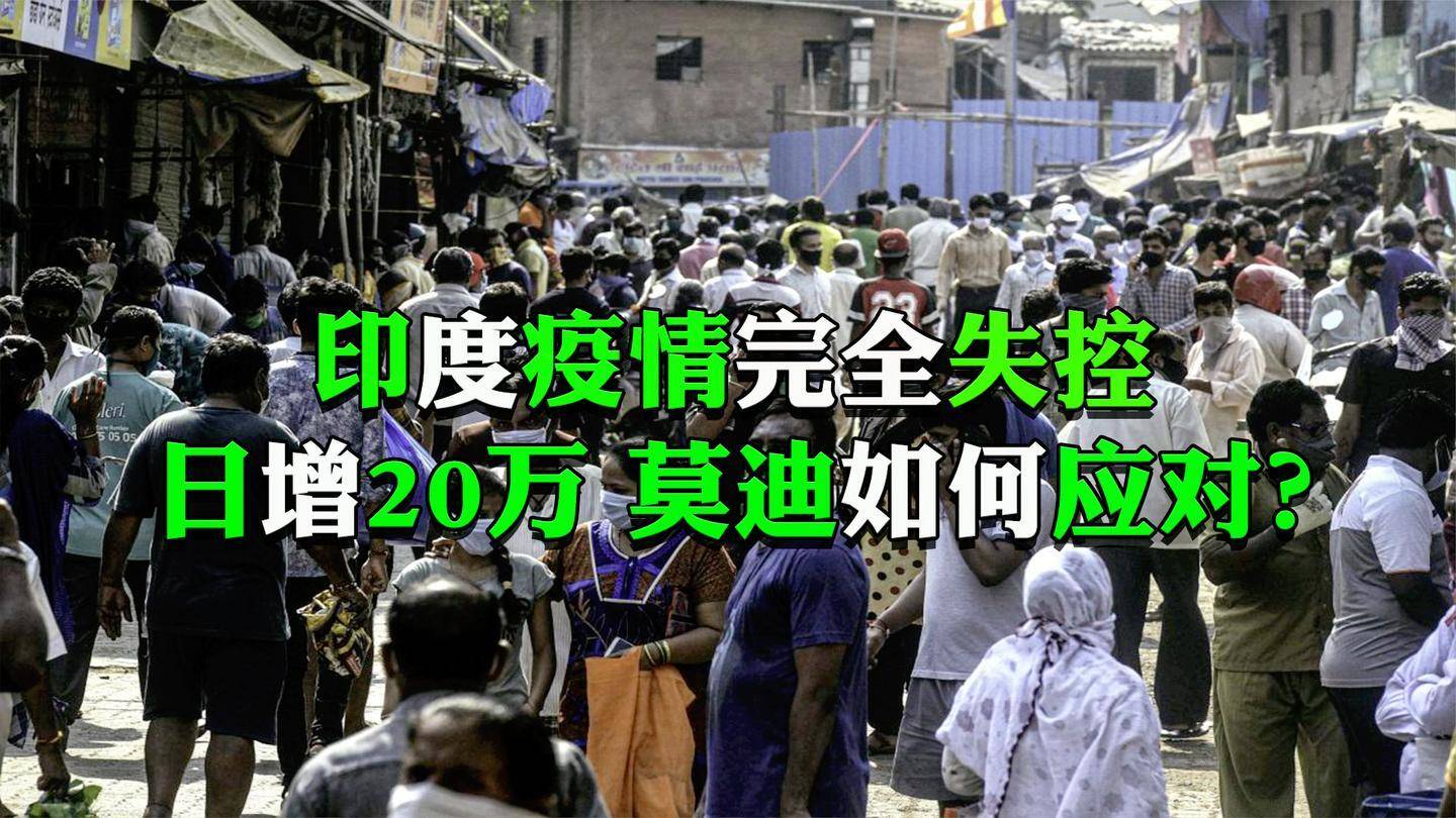 美國(guó)與印度疫情下的溫暖連線，疫情下的奇遇與跨國(guó)連線更新